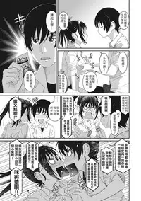 [Ryoh-zoh] Rarefure Ch. 1-11 [Chinese] [粵語]