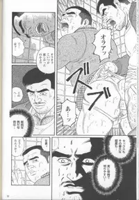 [Gengoroh Tagame] Pride VOL.1