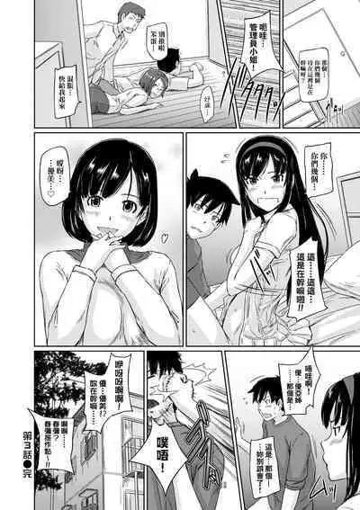 Tokoharusou e Youkoso - Welcome to the apartment of everlasting spring... come to me. | 歡迎來到常春莊