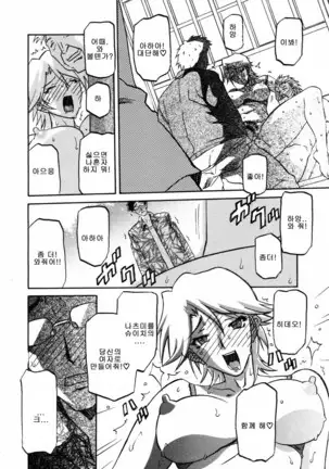 Village of Suyuki 沙雪の里 1-18