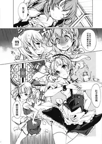 (C92) [70 Nenshiki Yuukyuu Kikan (Ohagi-san)] Shirousa Caffe (Gochuumon wa Usagi desu ka?) [Chinese] [無邪気漢化組]