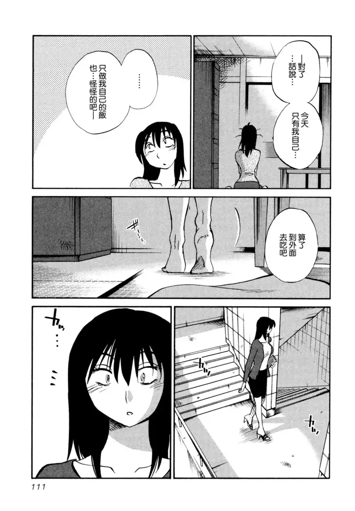 Rakujitsu no Panthos 1