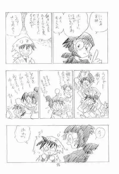 Nintama Bugei-chou '94