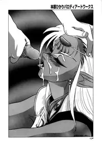 [Hayashibara Hikari] Parody Artworks (Various)