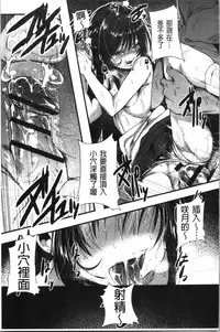 Kowasare Otome | 被搞壞的美少女