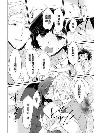 [Narada Yamato] Tensei Majo wa Ryuuzoku no Mamono-sama ni Kakowaremasu | 转生魔女被魔龙金屋藏娇了 1-10 [Chinese] [莉赛特汉化组]