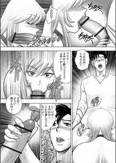 [Minor Boy] Injuku Mama Doru Himitsu Haishin [Digital]