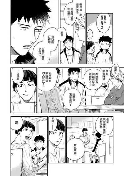 Ai, SUN SUN | 爱，SUN SUN Ch. 3-4