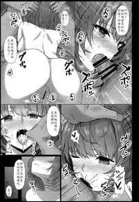 (C91) [Dekoboko Hurricane (Anza Tomo)] Kaede-san Kawashima-san Mifune-san no Ecchi na Hon (THE IDOLM@STER CINDERELLA GIRLS) [Chinese] [楓x瑞樹x美優是神聖不可分割的最愛加蓮漢化組]