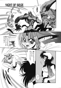 [Rikao] Night Of Siege