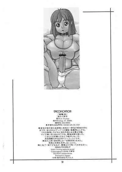 Momo-An Volume 22