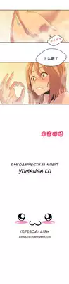 [﻿Chance, Kamang] Sports Girl ch.1-2[Chinese](沒有漢化)