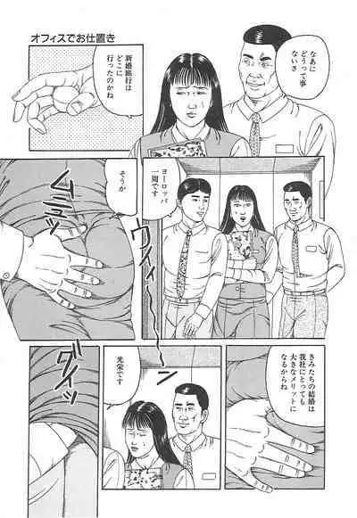 Choukyou Ikenie Fujin