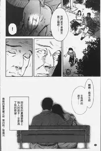 [Tsuzura Kuzukago] Tsumaiki - Tsuma no Ikigao ga Mitakute.... | 人妻洩出 好想看人妻的高潮表情…。 [Chinese]