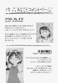 [Kyouichirou] Hina Bambi