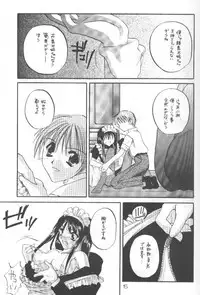 [Digital Lover] 制服王 04