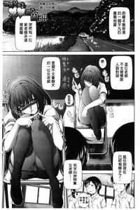 [Kaname Aomame] Pako Pako Nurse Five | 噗滋噗滋淫亂小護士Five [Chinese]