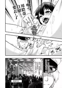 [Hassystant] Shimakaze Shimashita! (Kantai Collection -KanColle-) [Chinese] [基德漢化組] [Digital]