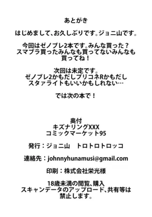 キズナリングXXX*イタミ有