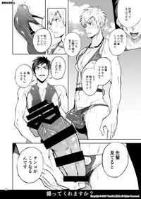 [TomCat (Keita)] Jitorina Try 2 [Digital]