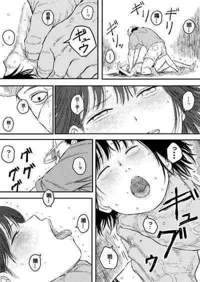 Houkago no Strangler