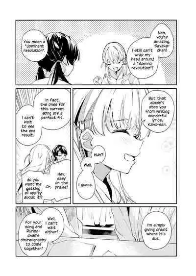 Koigokoro Tougoron | Love's Syntax