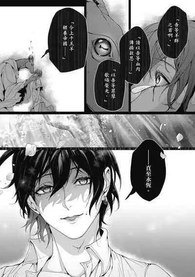 Fruit of Glaring Luxuri