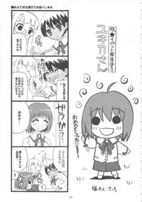 [Tosanmatsuri Jikkouiinkai (Various)] Tosanbow MaNIAX (Various)