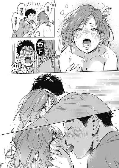 Pichipichi Chabuchabu Ranranran