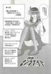 [Kamitou Masaki] Kaiketsu!? Zenra Knight