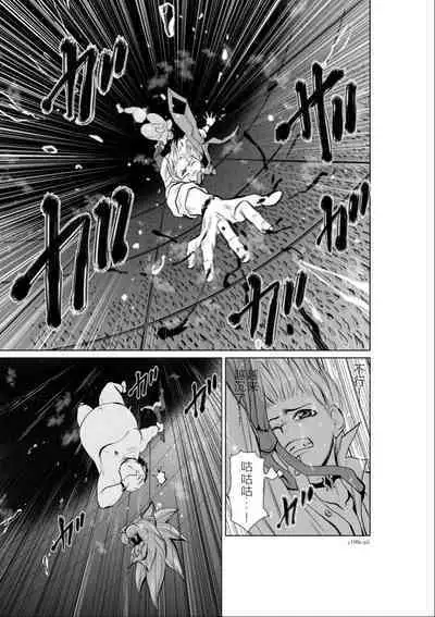 Chijou Hyakkai Ch01-05 Chinese Version「地上100阶」個人機翻潤色