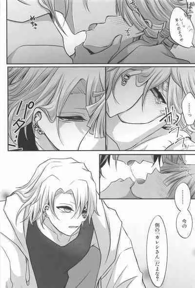 "Douse Anta wa Ore o Dakenai"