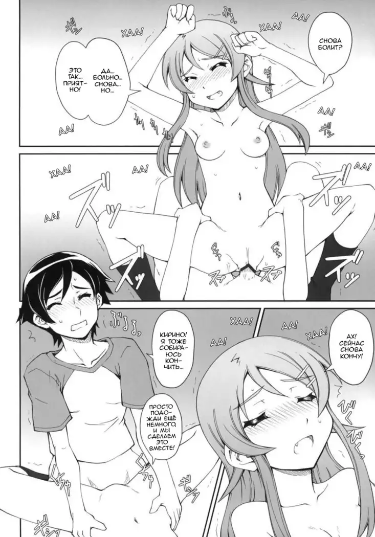 Anta Sekinin Torinasai