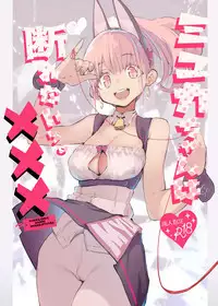 Myuka-chan wa Kotowarenai.