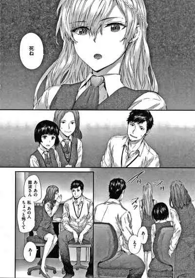 [Sumiya] Automatic Girl