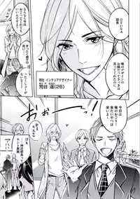 [Mikumo Yuzuru] Douteimaku Chunen