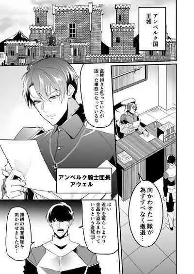 Ayatsuri ryoujoku knights