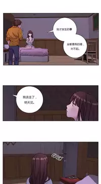 [Ramjak] Atonement Camp Ch.14-16 (Chinese)