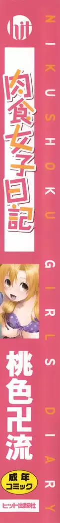 Nikushoku Joshi Nikki