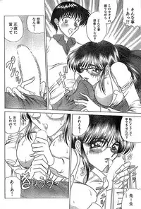 Doki! Special 2006-04