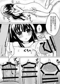 (Reitaisai 13) [Rabbit House (Usako)] Star-chan to Hizamakura ni Kyoumi ga Gozaimasu ka? (Touhou Project) [Chinese] [迷途竹林汉化]