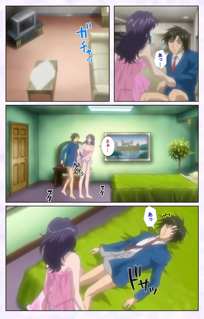 inbo-innyan kanzenhan