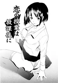 [Sakai Hamachi] Tsumeawase