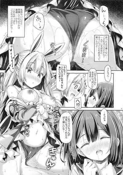 Usakyubasu-chan no Hajimete Ecchi.