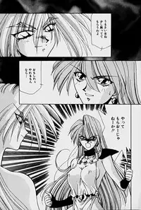 [Sakura Gai] Orga Kids Adventure