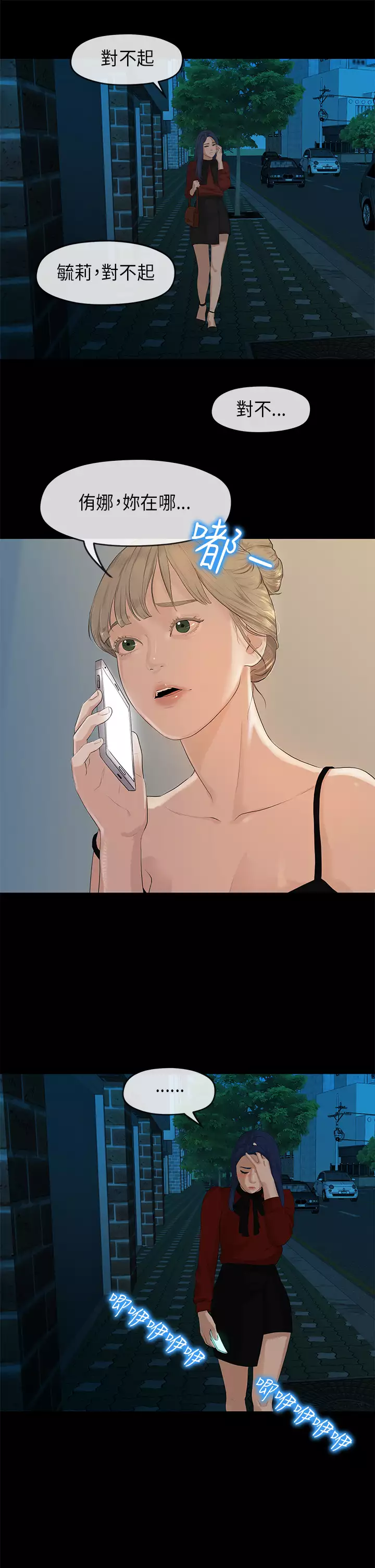 First love 初恋情结 Ch.1~5 中文