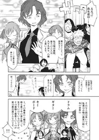 (C86) [Saperon Black (Sape)] 100% DAY DREAM (Touhou Project)