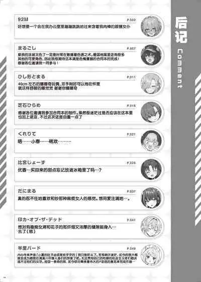 [Kakuzatou (Various)] BluArch Icha Love Ero Goudou 