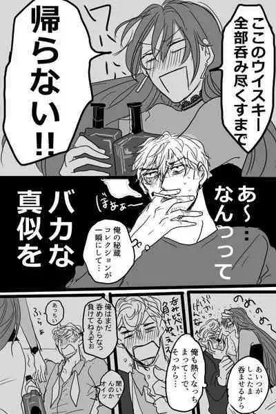 Sanjuugo-sei no Koiwazurai