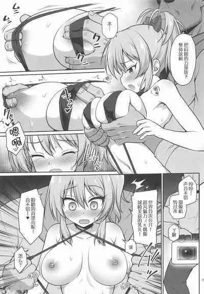 [Haniya (Hanini)] Kyousei Satsuei (THE IDOLM@STER CINDERELLA GIRLS)[不可视汉化]